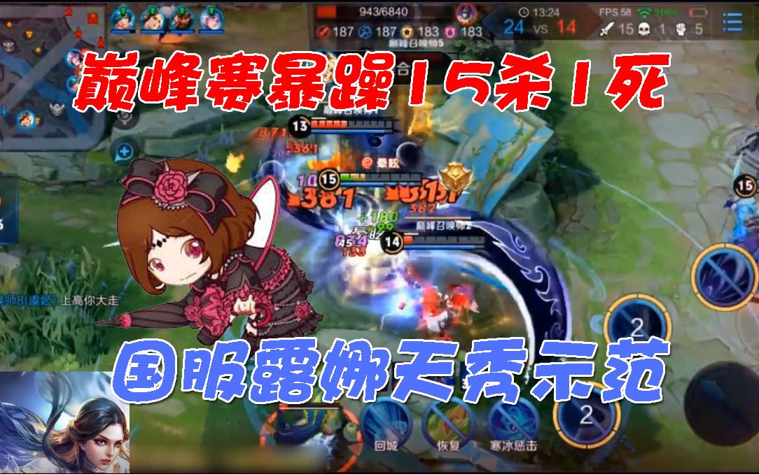 巅峰赛酒馆露娜15杀如打青铜,事实证明国服和王者存在超大差距