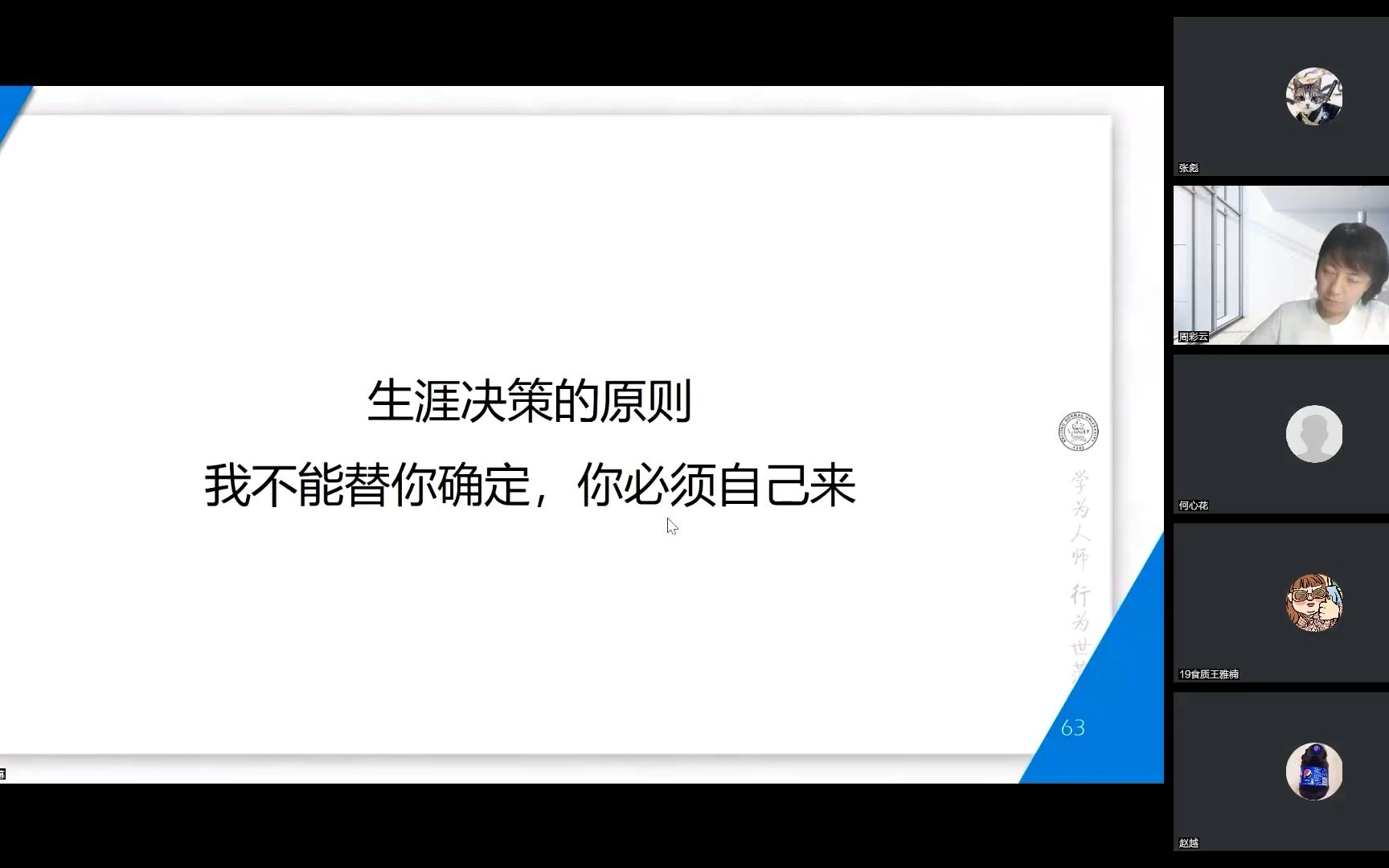 [图]【自用】提升大学生就业创业能力