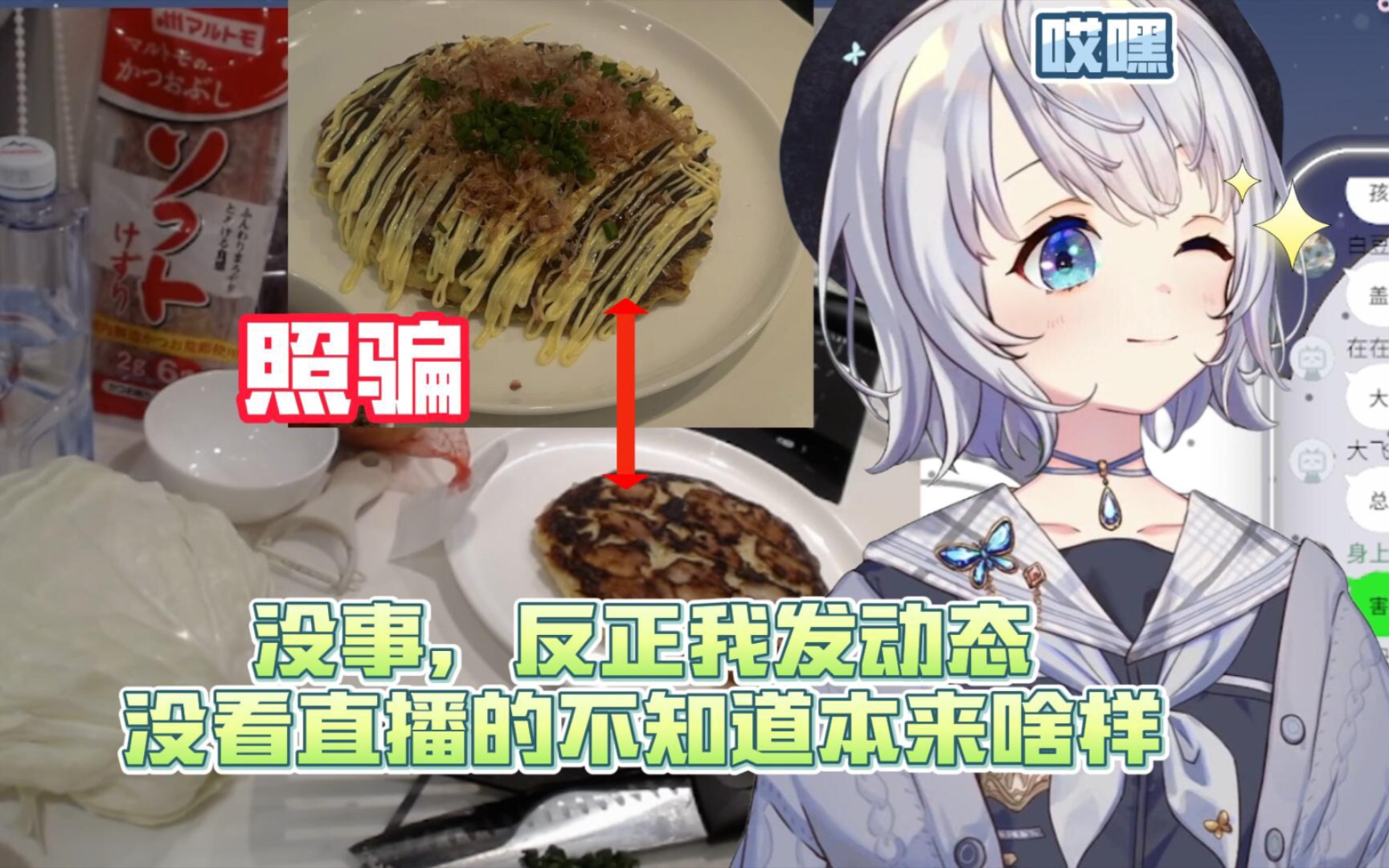 【雫るる】山药中文怎么说来着?忘了哔哩哔哩bilibili