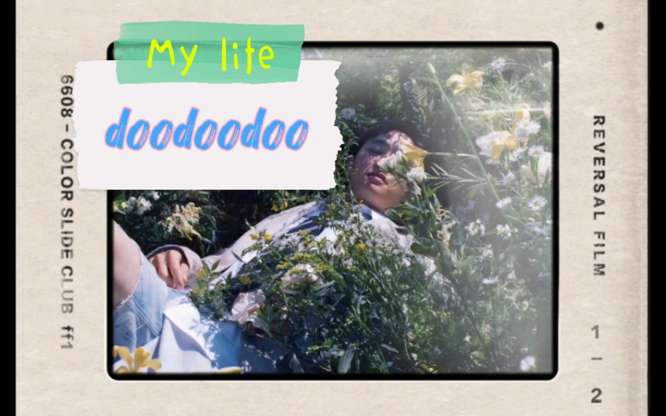 [图]【都暻秀】doodoodoo