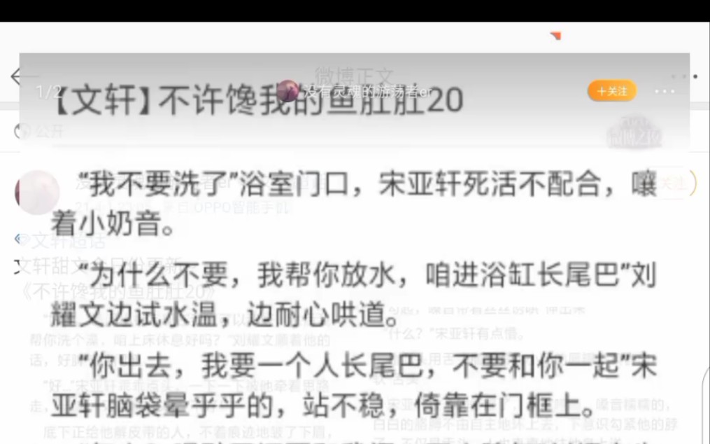 文轩小说,发现了一篇超好康的文轩小说,真的超好康!哔哩哔哩bilibili