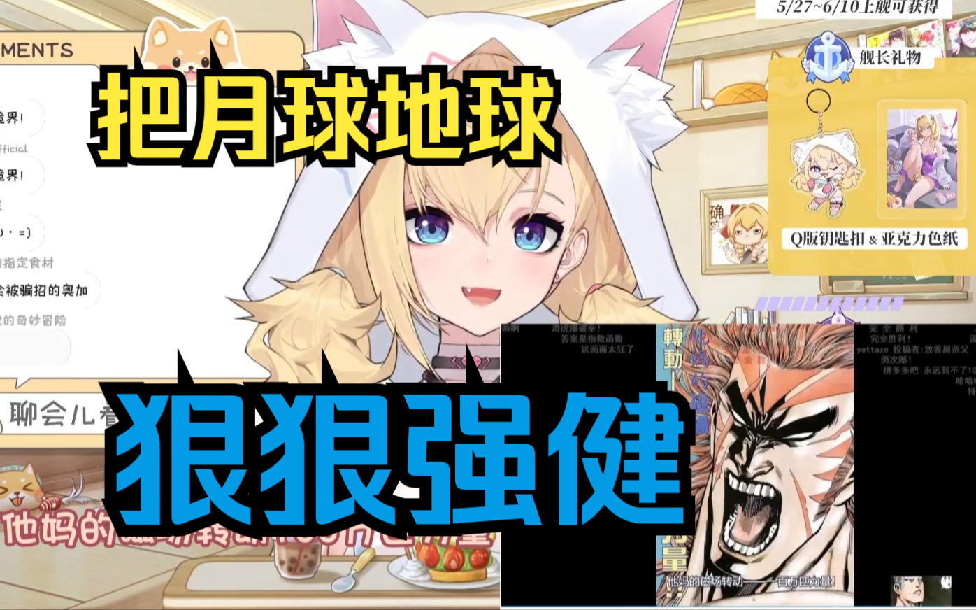 雪王看海虎爆破拳名场面,简直要把月球和地球都强健体魄口牙!