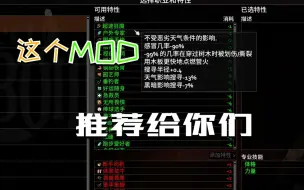 Download Video: 【僵尸毁灭工程】显示特性详情的mod