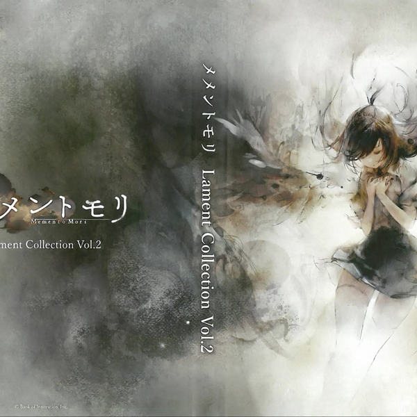 メメントモリ Lament Collection vol.2 ☆リズアート付☆ Memento Mori