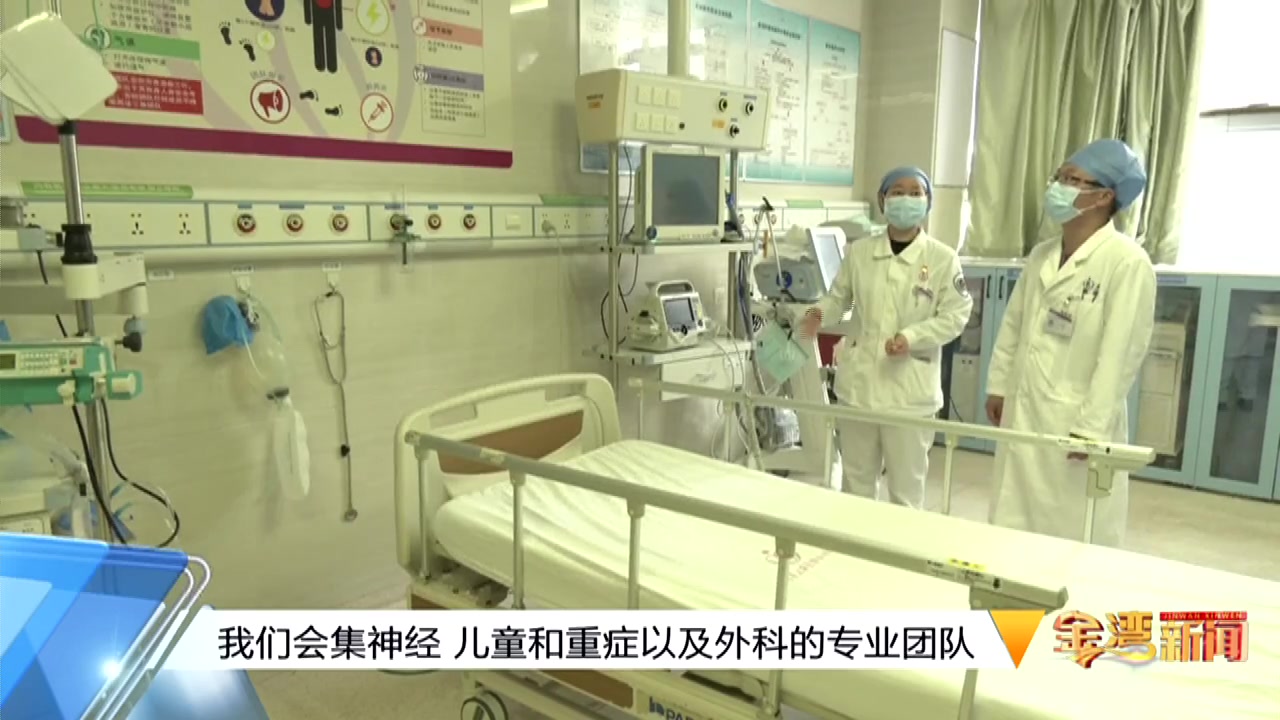 省医珠海医院开设全市首个小儿神经外科(20240411)1