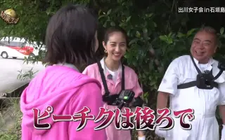 出川女子会 哔哩哔哩 Bilibili