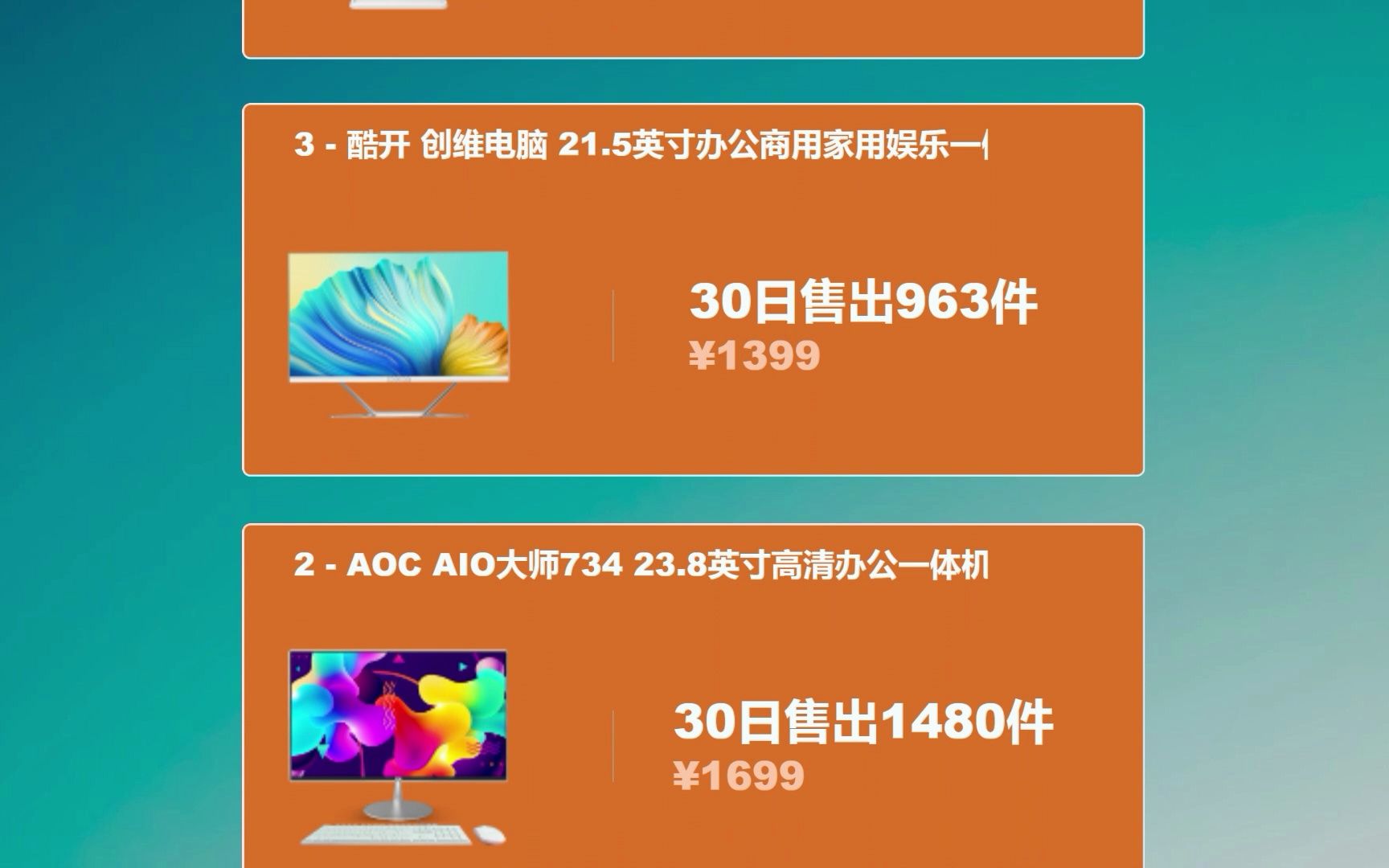 2023最新电脑一体机销量排行榜 宏碁acer高清一体机电脑整机哔哩哔哩bilibili