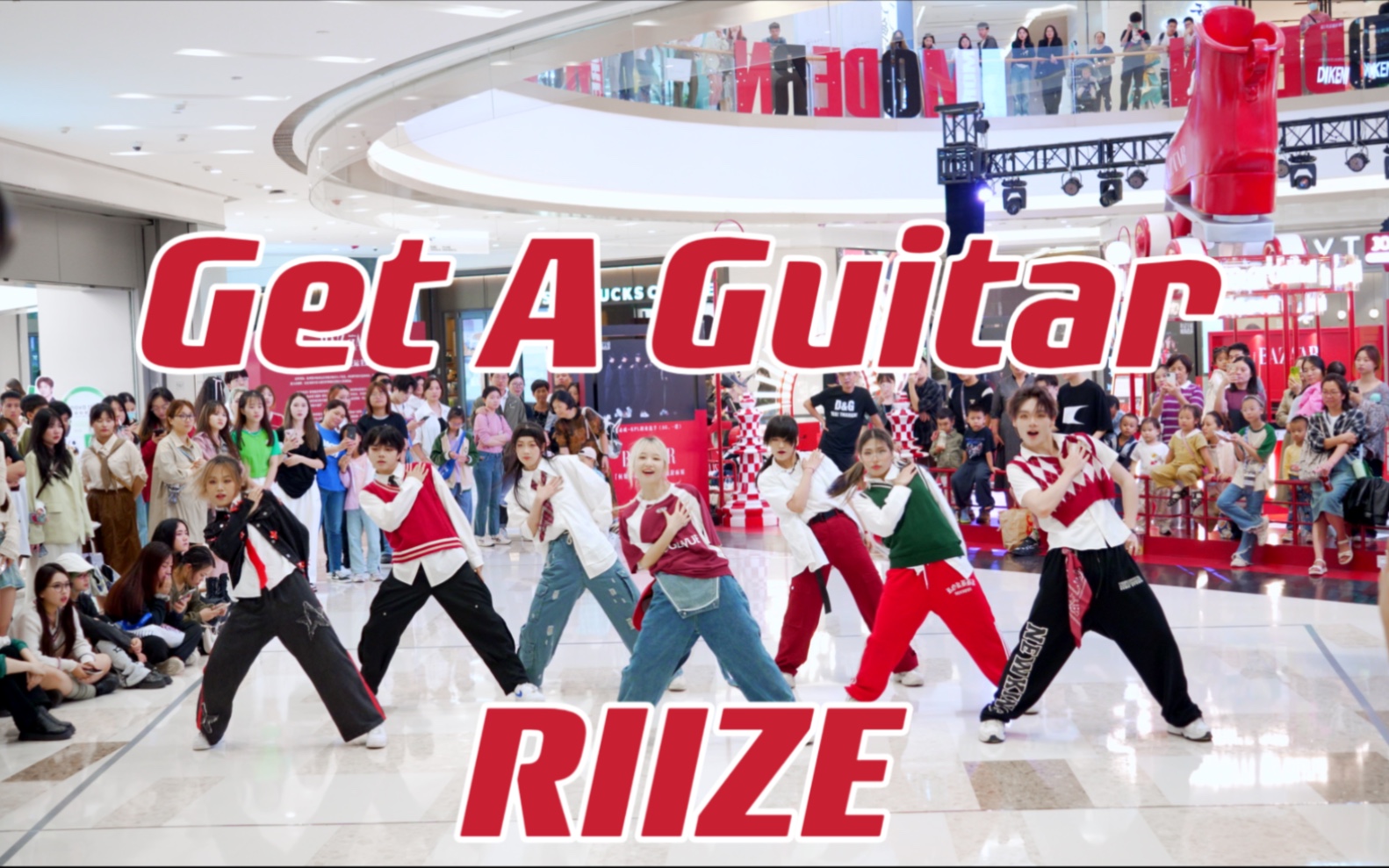 [图]【RIIZE】用脚弹吉他超酷的 场地很搭 随唱谁跳人山人海的路演《Get A Guitar》 | 随机舞蹈路演直拍翻跳