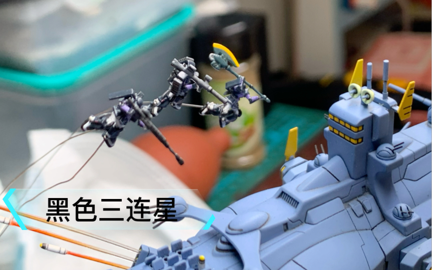 黑色三连星 高机动扎古 高达GTO