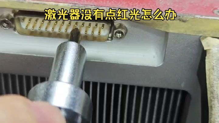 100WJPT激光器没有红点操作检测视频