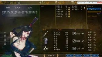 Download Video: 侠客风云传前传绅士MOD（13）