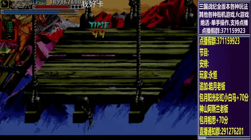 【永恒de草薙直播录播】直播于 20221202