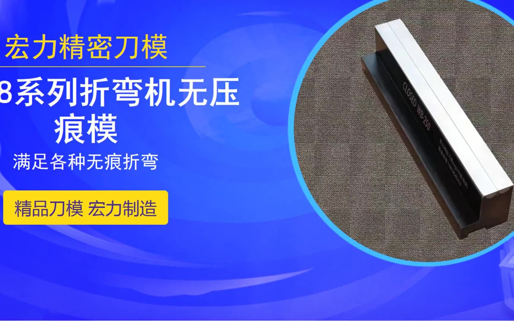 周口衝床折彎模具廠價