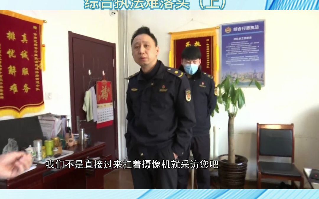 小全出击追踪:中荣大厦顶楼是否存在违建?综合执法难落实(上)哔哩哔哩bilibili