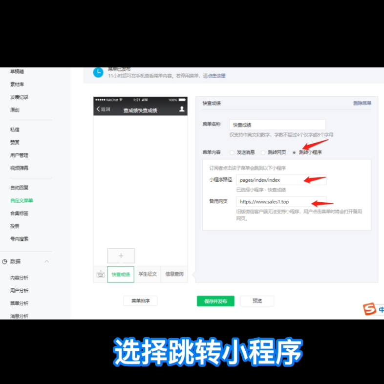 微信公众号如何关联快查成绩小程序?哔哩哔哩bilibili