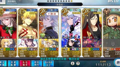 君の北极星 闪闪大战土方 Fate Grand Order 闪闪无倍卡杀土方 哔哩哔哩