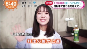 新cm 上白石萌音在平衡球中 饰演努力过头的公司职员 蜜浓minon的新广告 ゆらがんぞ 篇 哔哩哔哩