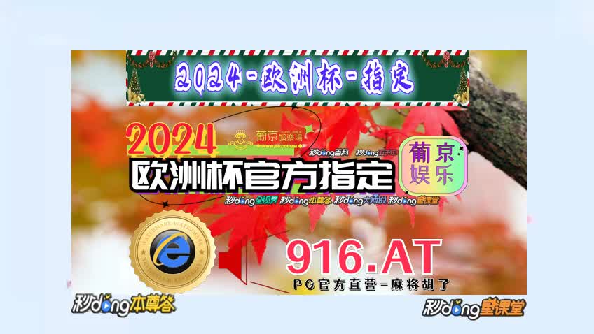 0m鐘推荐cq9跳高高20万大奖视频-e