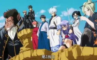 银魂 银之魂篇 哔哩哔哩 Bilibili