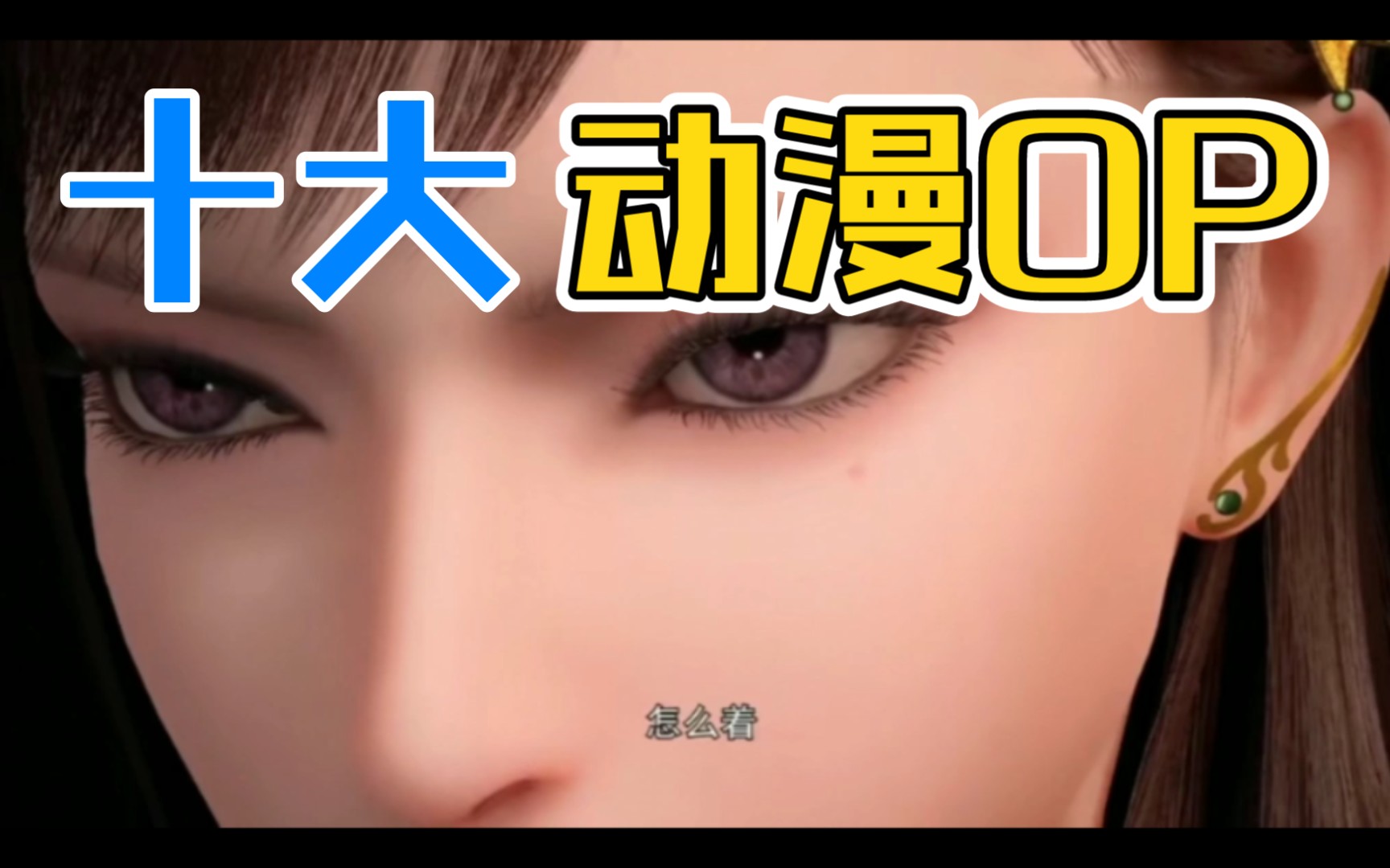 动漫美女合集哔哩哔哩bilibili