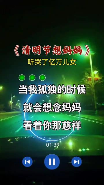 清明节 #想妈妈#伤感音乐