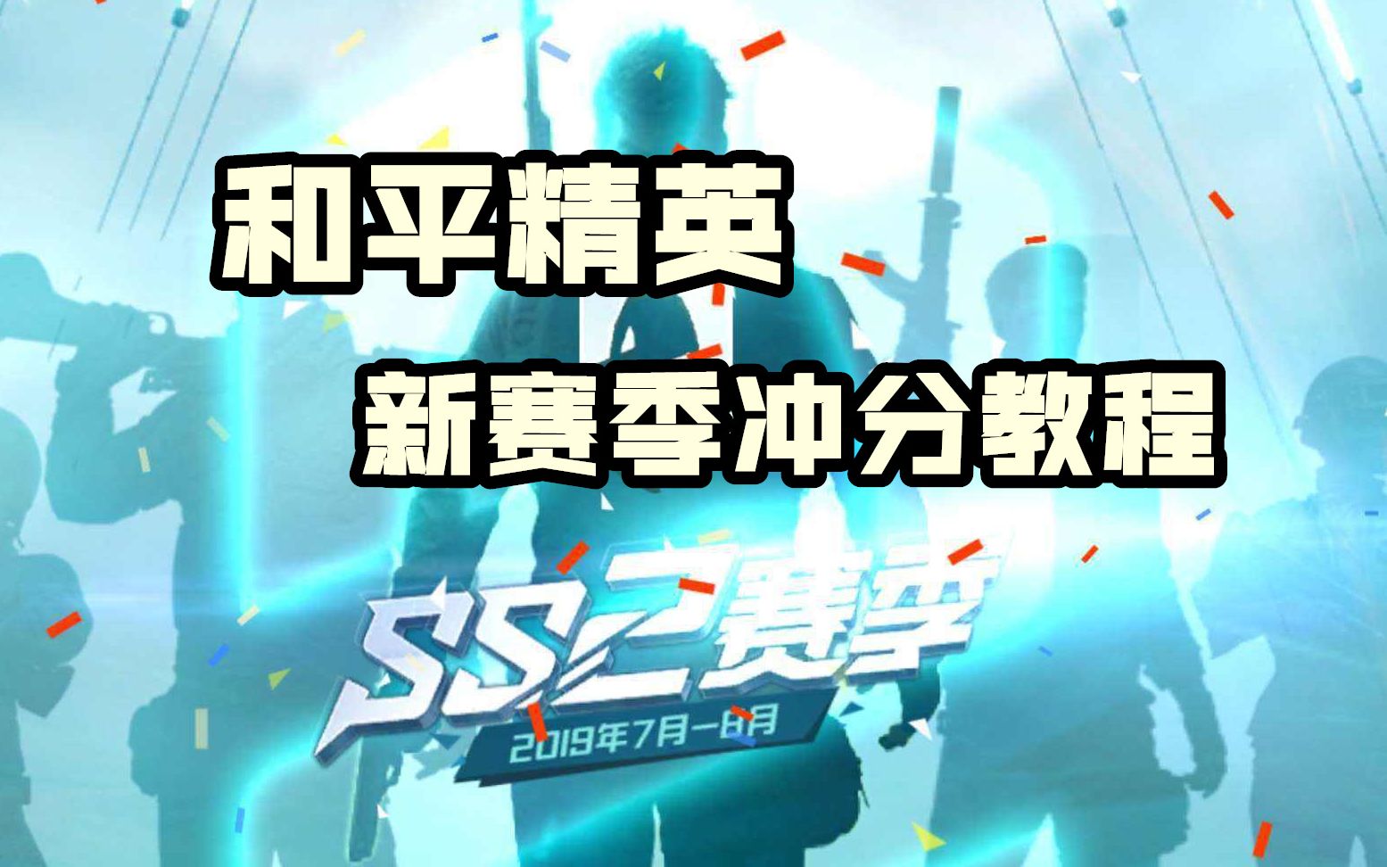 和平精英的外挂售卖