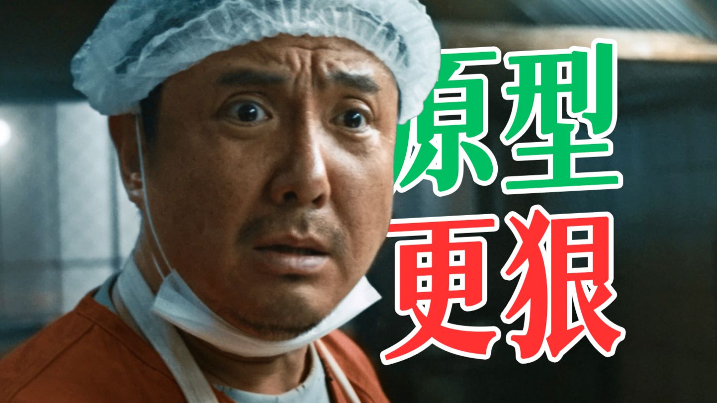 炸弹炸进餐厅！《欢迎来龙餐馆》原型更残酷、更离谱！