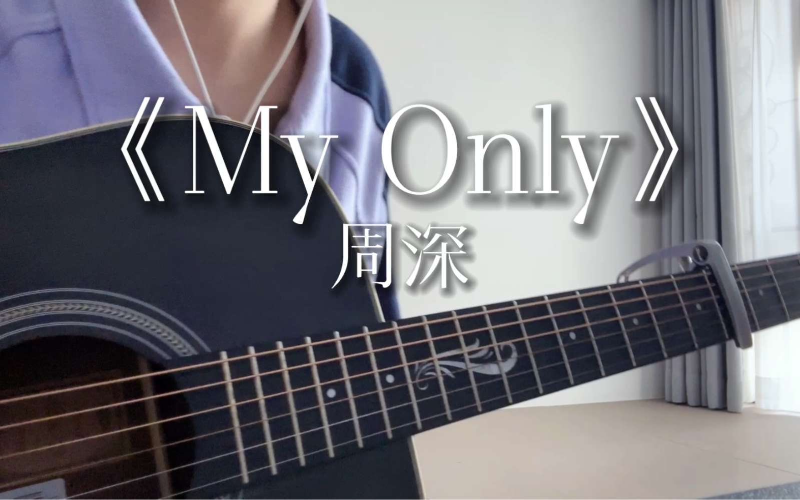 [图]《My Only》- I will never leave