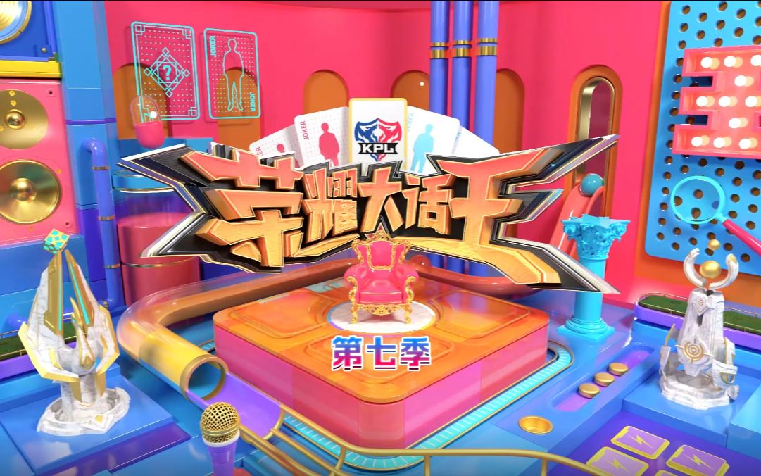 【荣耀大话王第七季】第一期——如约而至 dyg三人古装加身大打出手