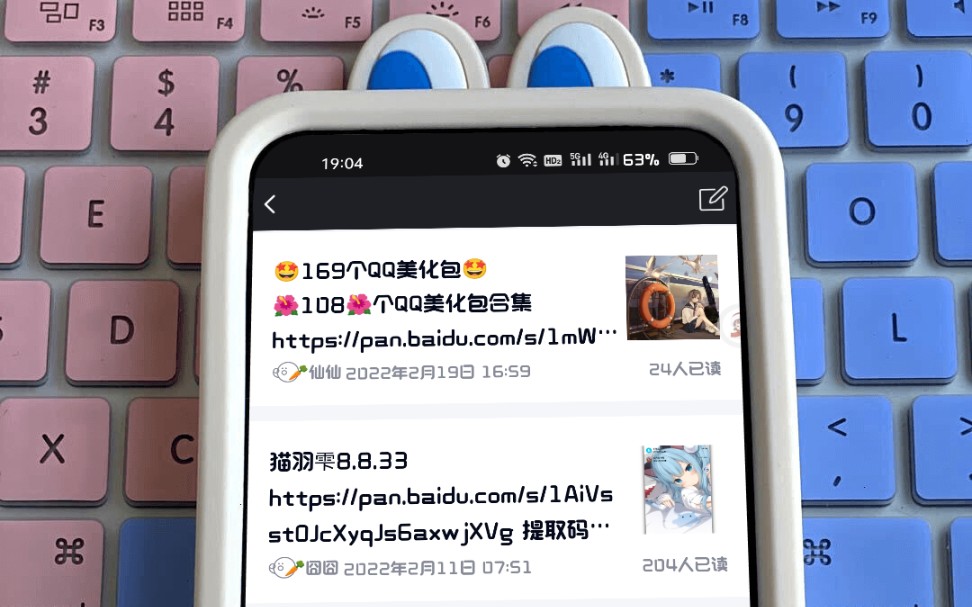 QQ美化包169个群公告自取哔哩哔哩bilibili