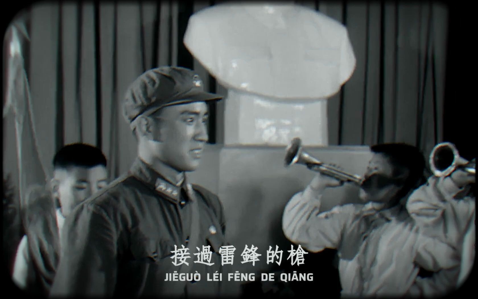 [图]接過雷鋒的槍 Take Up Lei Feng’s Gun — 中央廣播文工團 (1973年) 革命歌曲 ⦇EN CC⦈