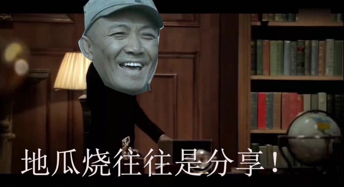 李云龙意大利的地瓜烧你吃过没地瓜烧丢失就爆炸