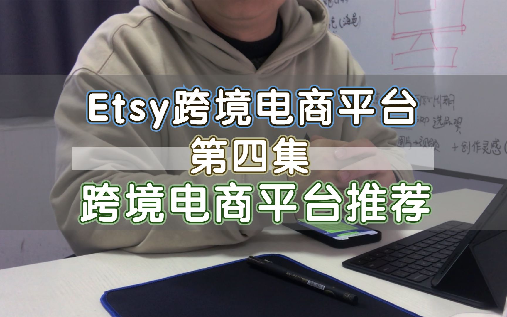 没人敢讲这个跨境电商平台的缺点,我来讲!看完这期视频,一定刷新你的三观!原来“红利”、“蓝海”的外表下居然是……哔哩哔哩bilibili