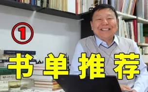 Télécharger la video: 考古入门该看什么书？很多朋友在问的书单推荐来了！