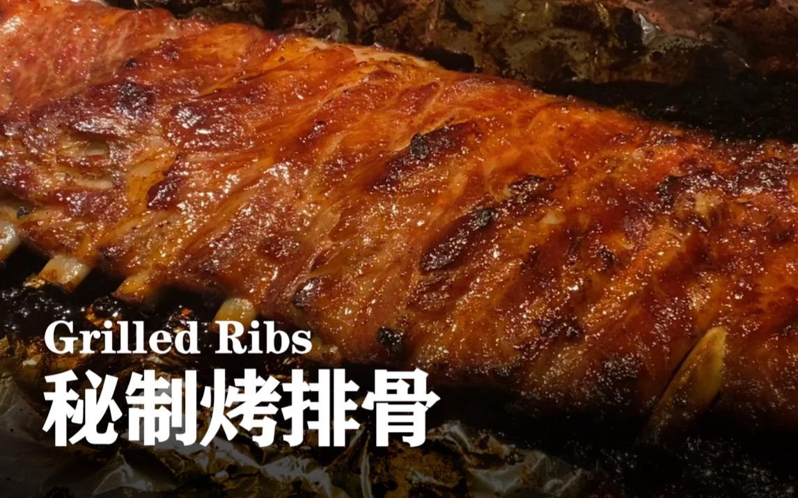 秘制烤排骨 | Simple Grilled Ribs – 只需动手10分钟就能做出软嫩香甜的烤排骨哔哩哔哩bilibili