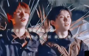 Download Video: 【时代少年团】当年你试图将他们分开，却发现他们的骨肉是长在一起的