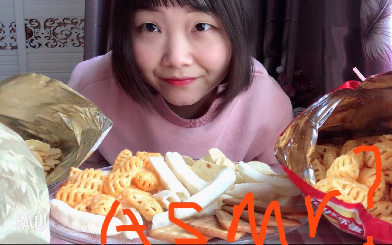 ASMR??asmr是啥?咀嚼食物?asmr吃播?哔哩哔哩bilibili