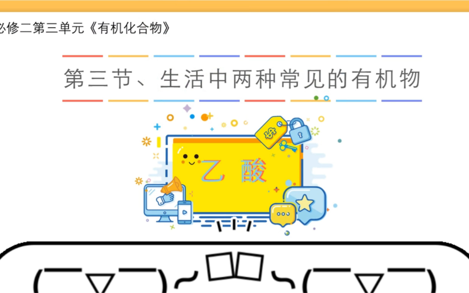 乙酸微课哔哩哔哩bilibili