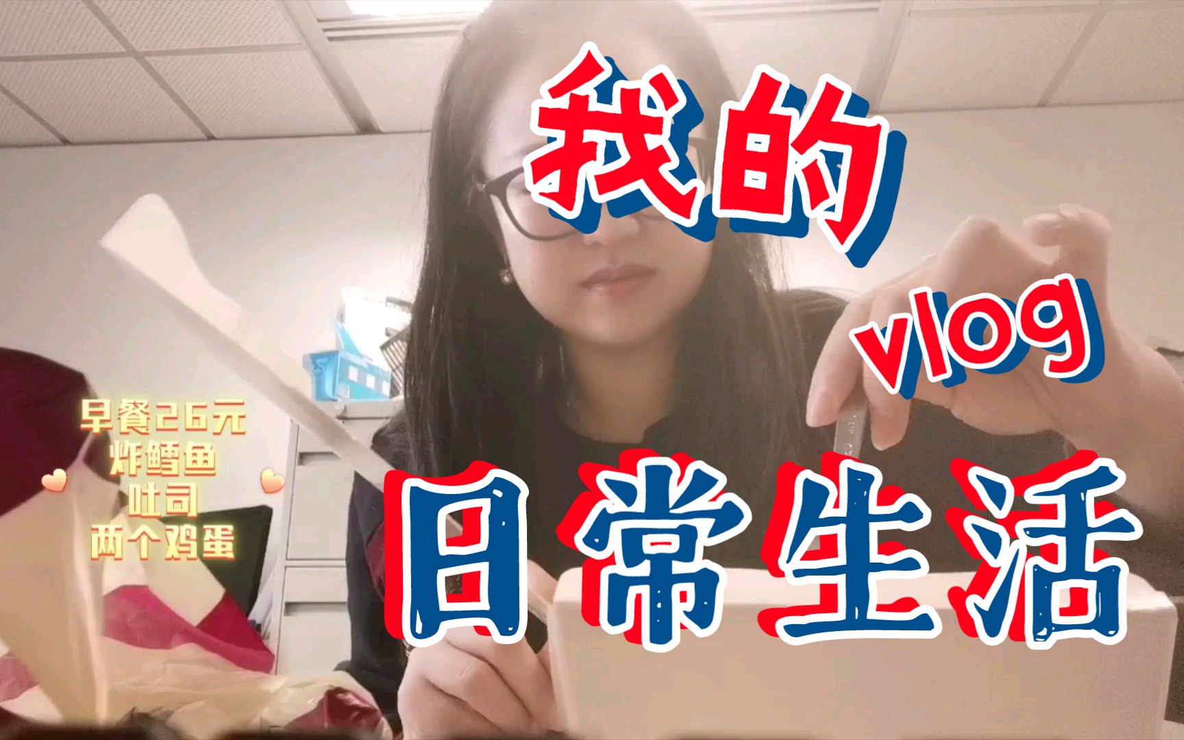 香港留学|香港读书一天花费多少|学姐带你过一天|女博士的日常|日常生活|留学日常|日常vlog|香港一天开销|香港留学一天开销多少哔哩哔哩bilibili