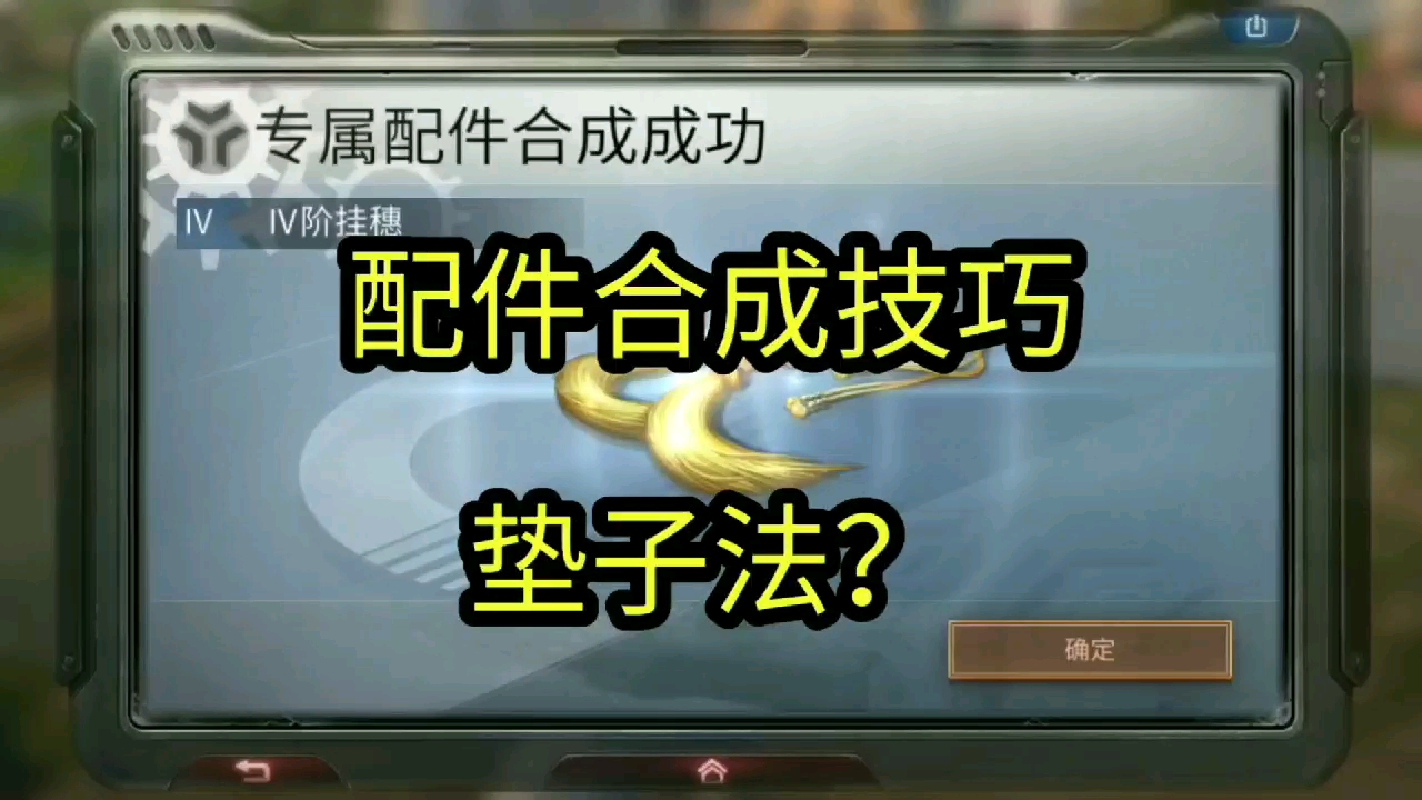 明日之后:蓝色配件好合吗?攒了57个配件测试概率,结果我懵了哔哩哔哩bilibili