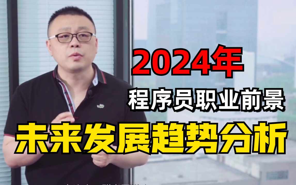 中国主流开发语言哪个能拿高薪?哪个好就业?哪个才是未来?【马士兵教育】哔哩哔哩bilibili