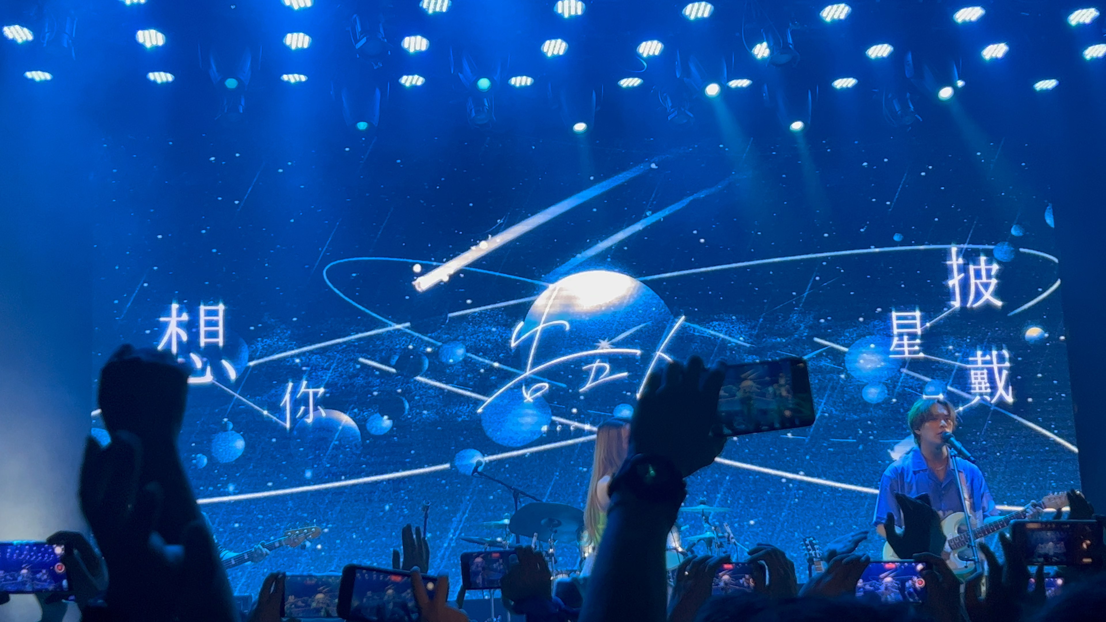 告五人披星戴月的想你