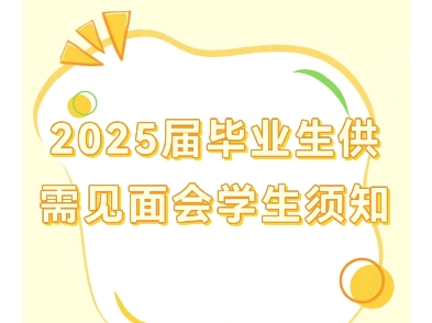 11月23日广东理工职业学院校招,218家企业招人哔哩哔哩bilibili