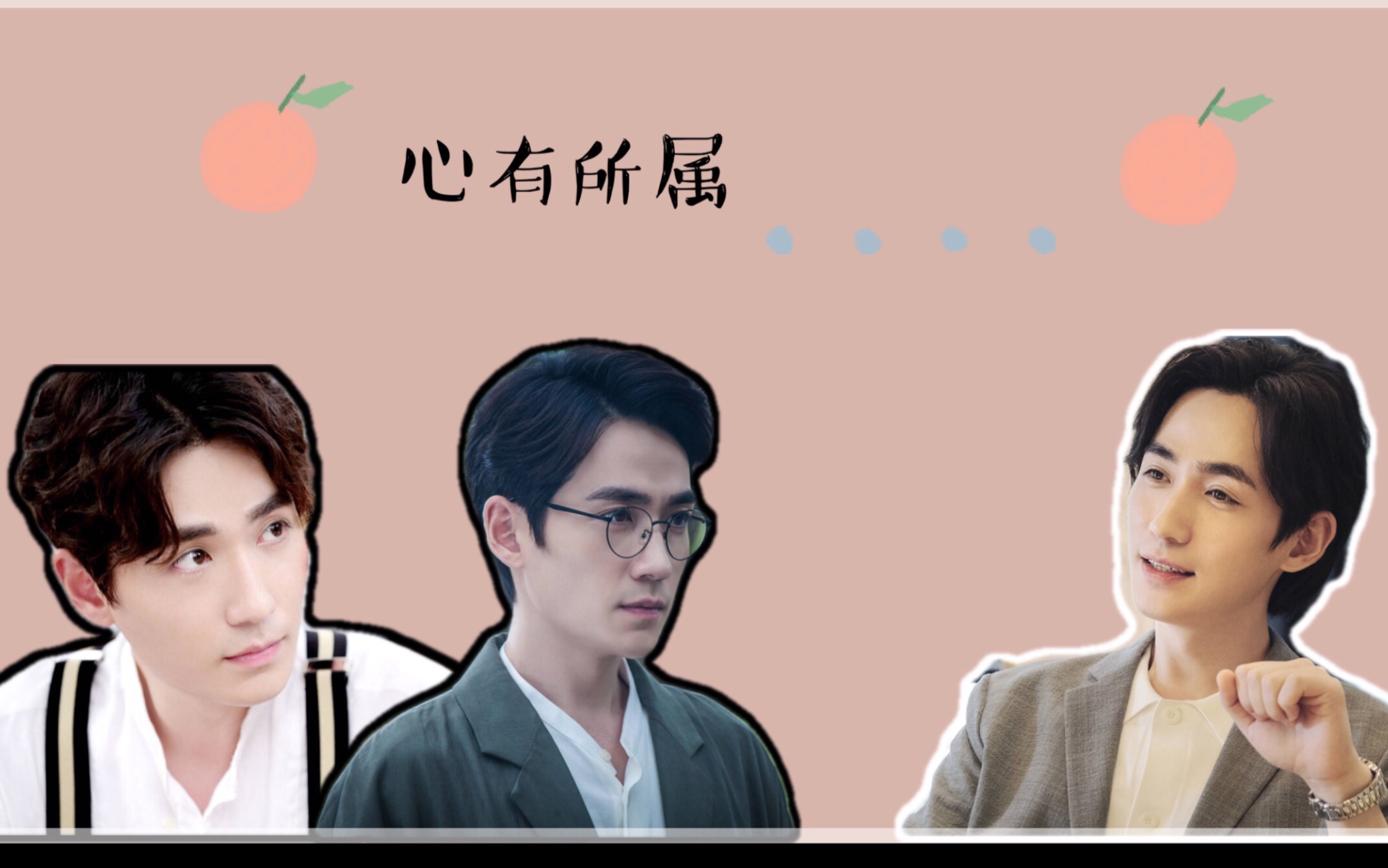 【朱一龙水仙】沈巍x罗浮生 | 《心有所属》5