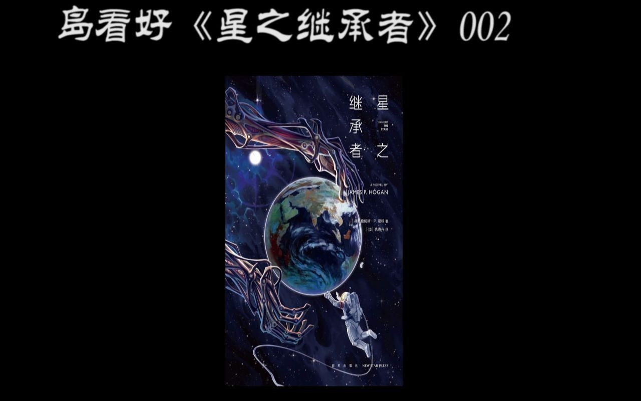 [图]小岛秀夫看了都说好的《星之继承者》002