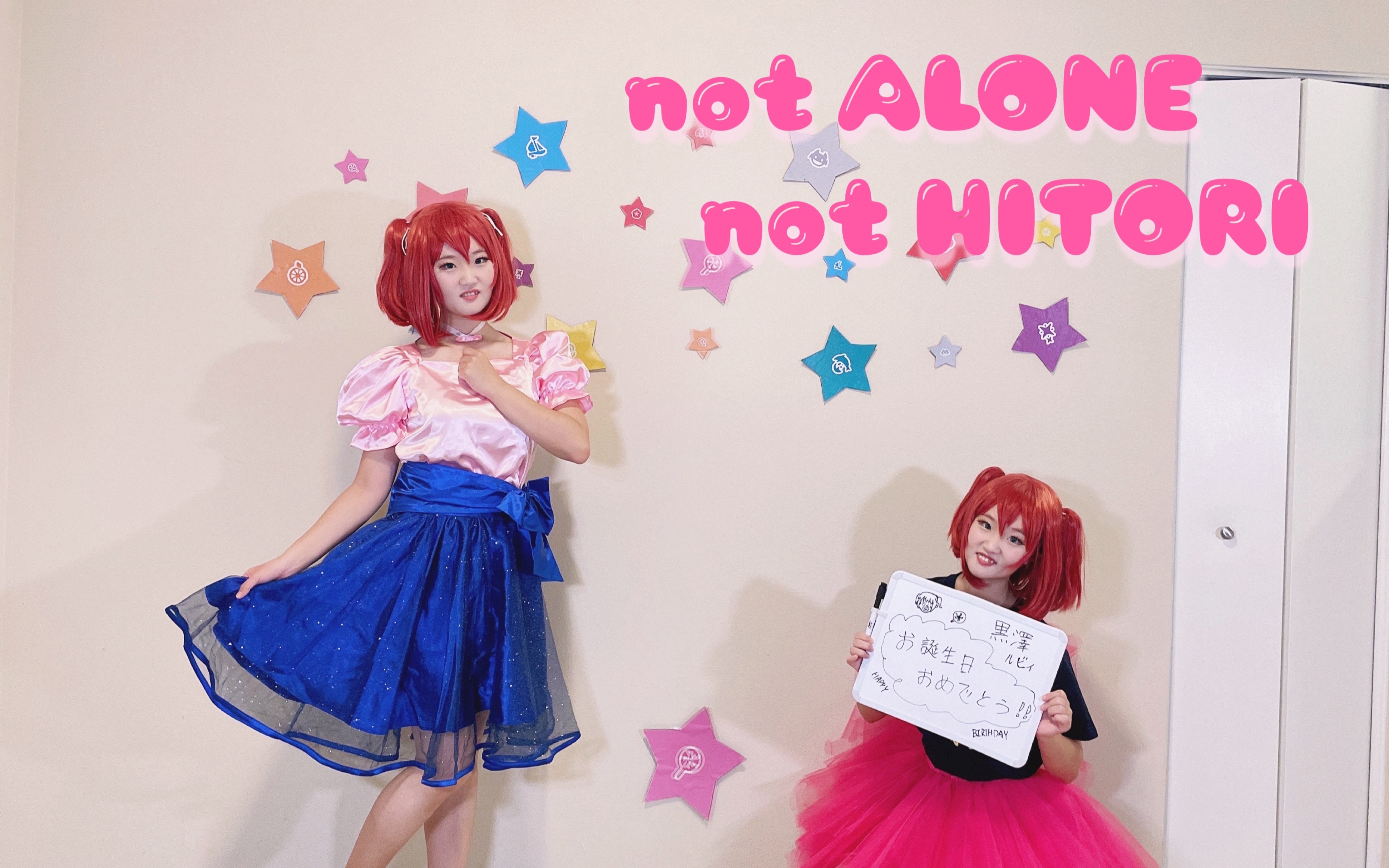 [图]露比终于有C位曲了！not ALONE not HITORI~