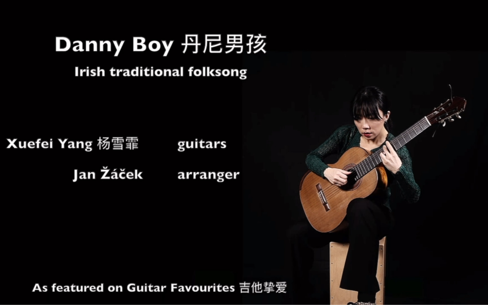 [图]杨雪霏演奏《丹尼男孩 Danny Boy》