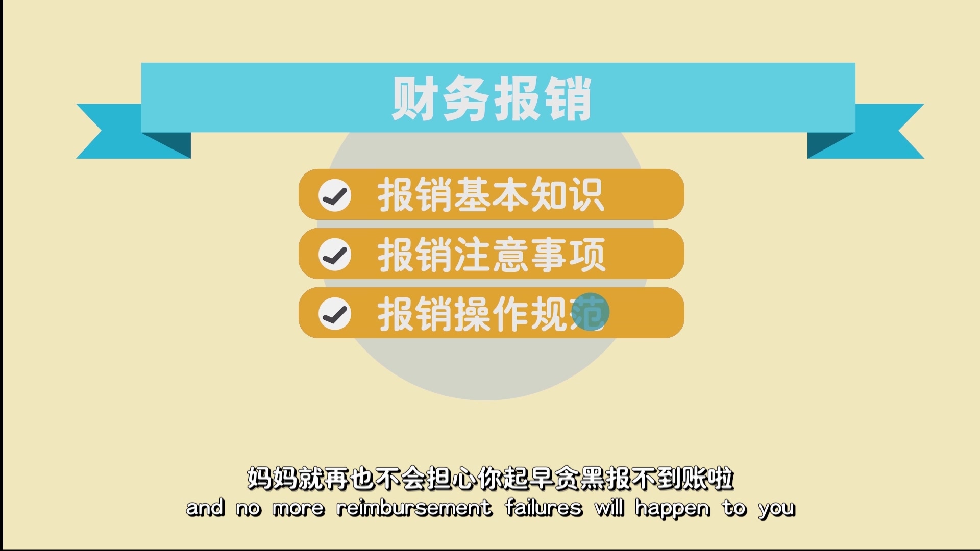 暨南大学财务报销指南哔哩哔哩bilibili