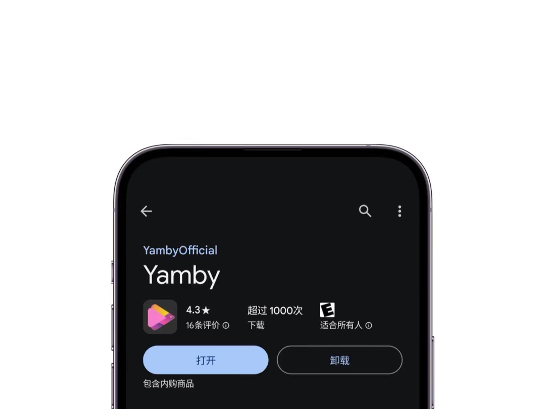 App推荐:Android 端轻量强大的Emby 播放器“Yamby”哔哩哔哩bilibili