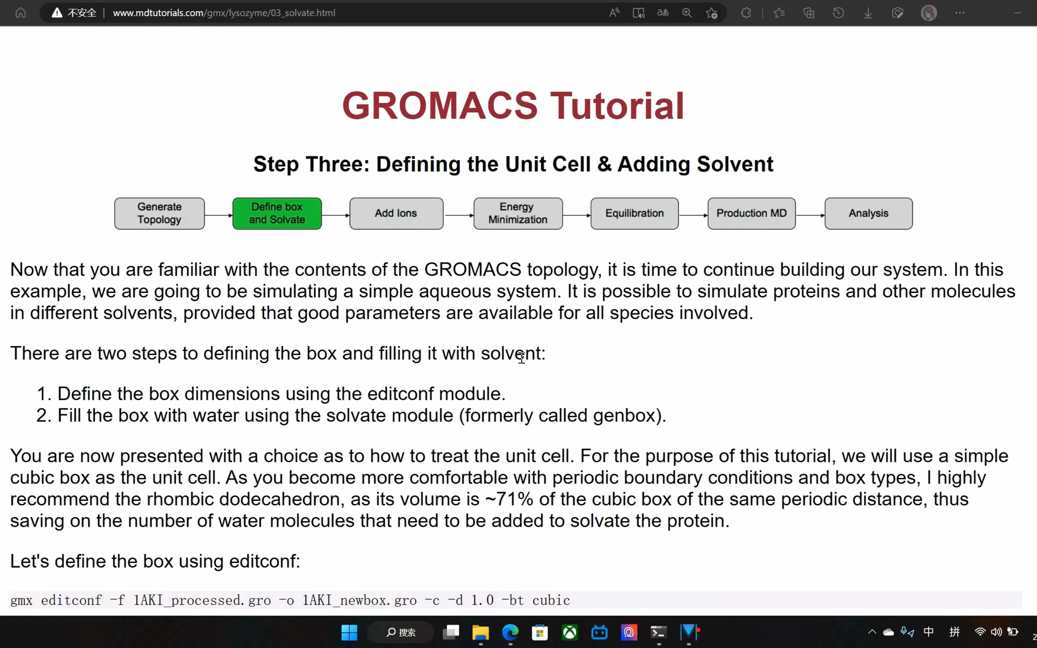 Gromacs基础教程:水中的溶菌酶(三)定义盒子及添加溶剂哔哩哔哩bilibili